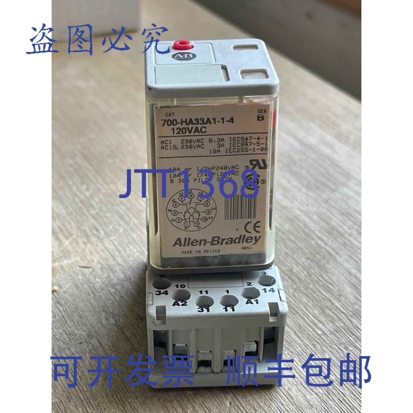 供应ALLEN BRADLEY 700-HA33A1-1-4 SER B 继电器 120VAC带