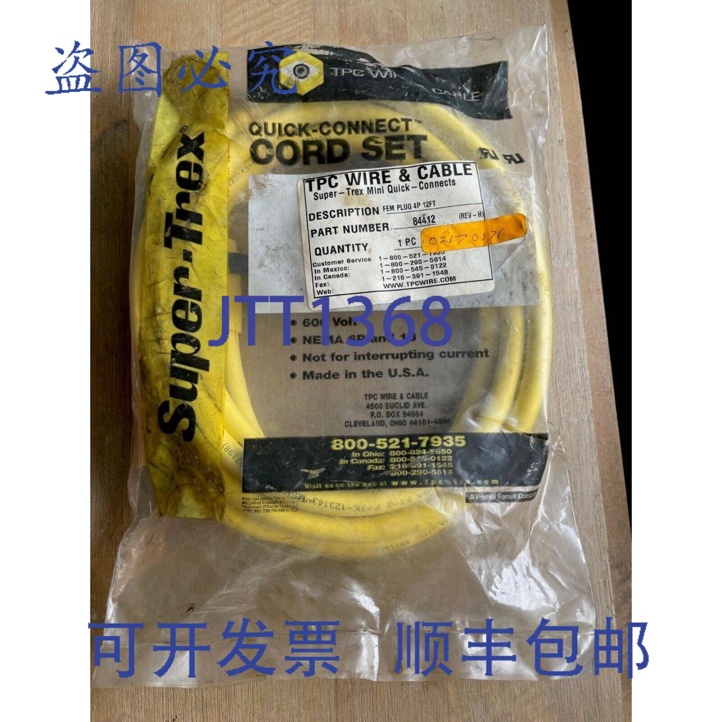 供应TPC 电线电缆 84412 SUPER-TREX 迷连接器母插头 4 极 12