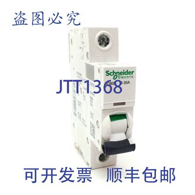 原装 供应断路器 A9F53120 1P 20A B 型 iC60H-B-20A-1