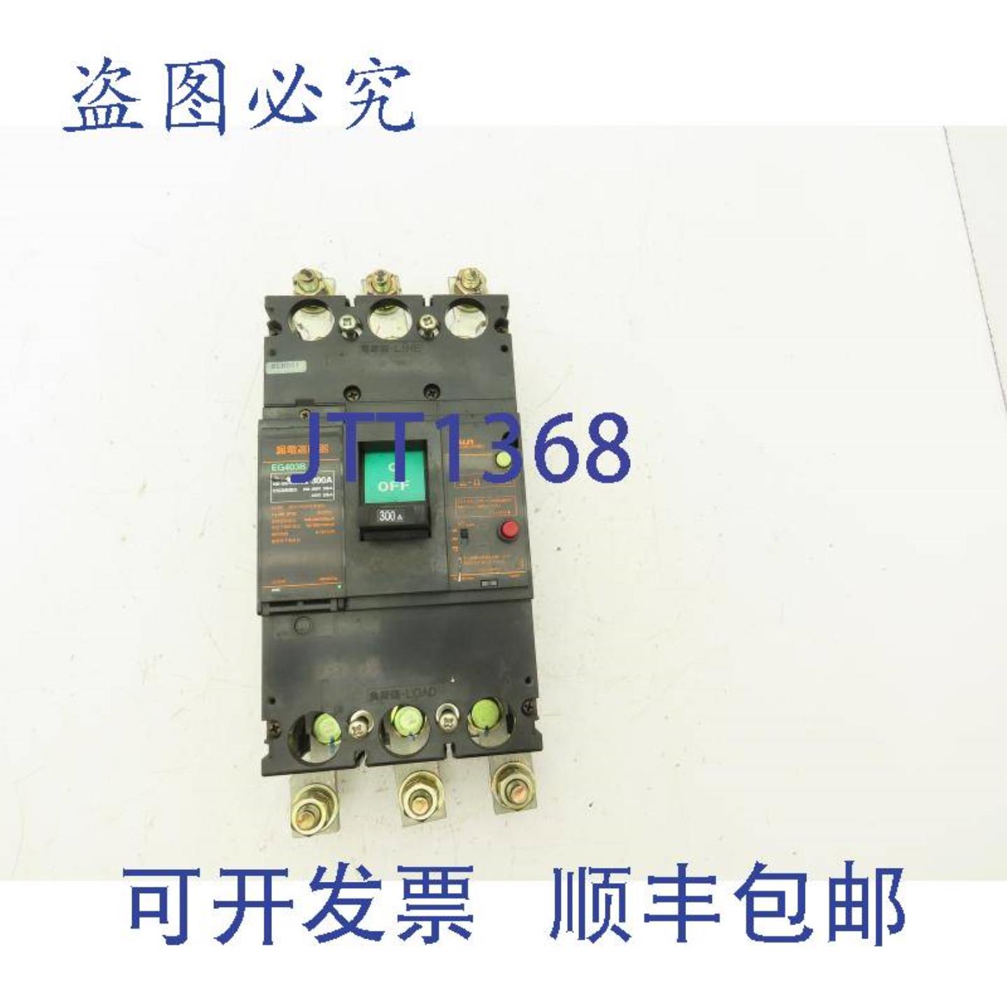 供应电气 EG403B 断路器 300A 3 极 100-200-415V