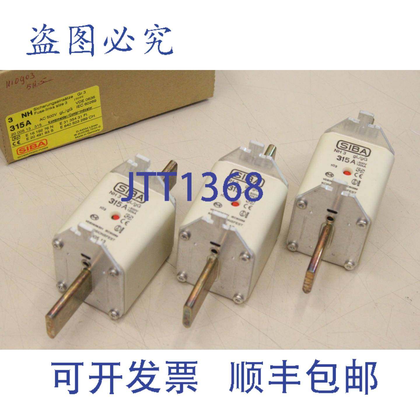 原装供应3x SIBA NH3 315A 500V 2000513.315 NH 保险丝座 200051