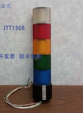 原装 供应Federal 5-Color Litestak 带 LSB 型号底座