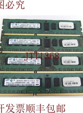供应M393B5673FH0-CH9 4x2GB 8GB 2Rx8 PC3-10600R DDR3 RAM