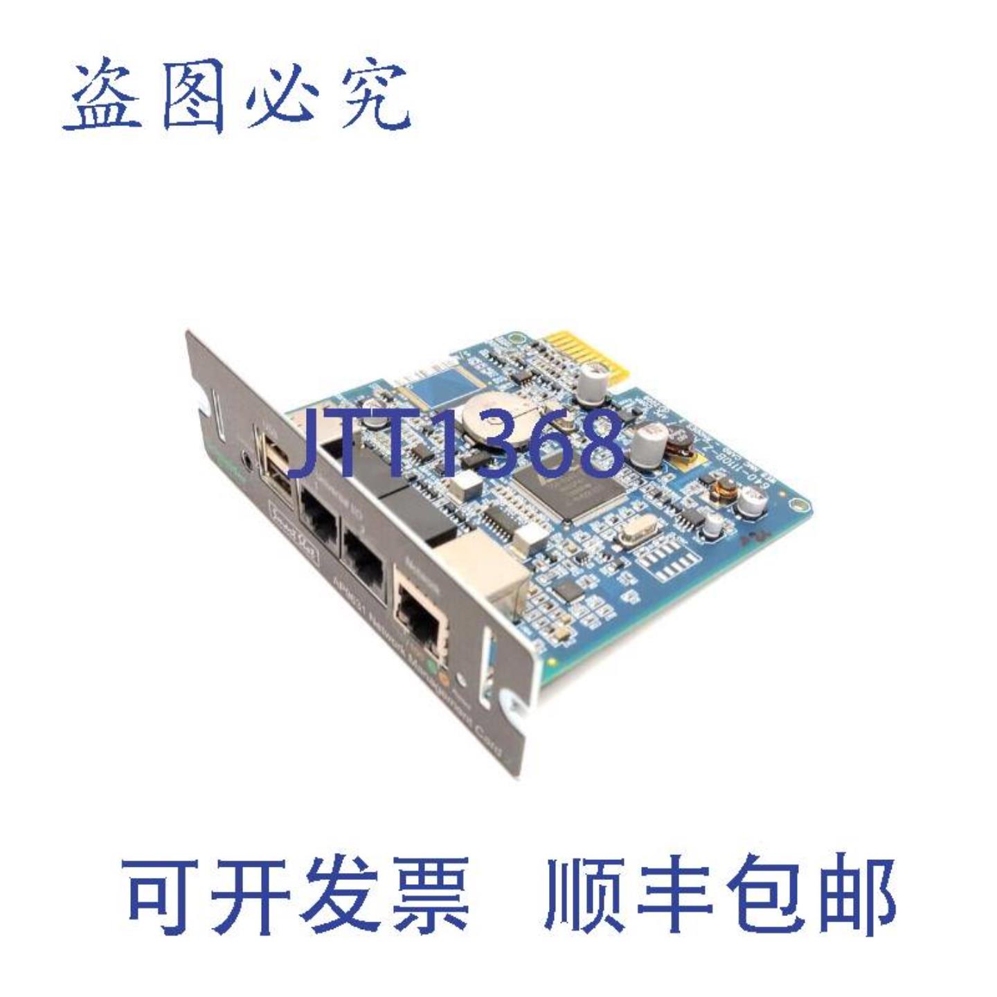 供应APC AP9631  网络管理卡 2 带环境 640-1110B-Z
