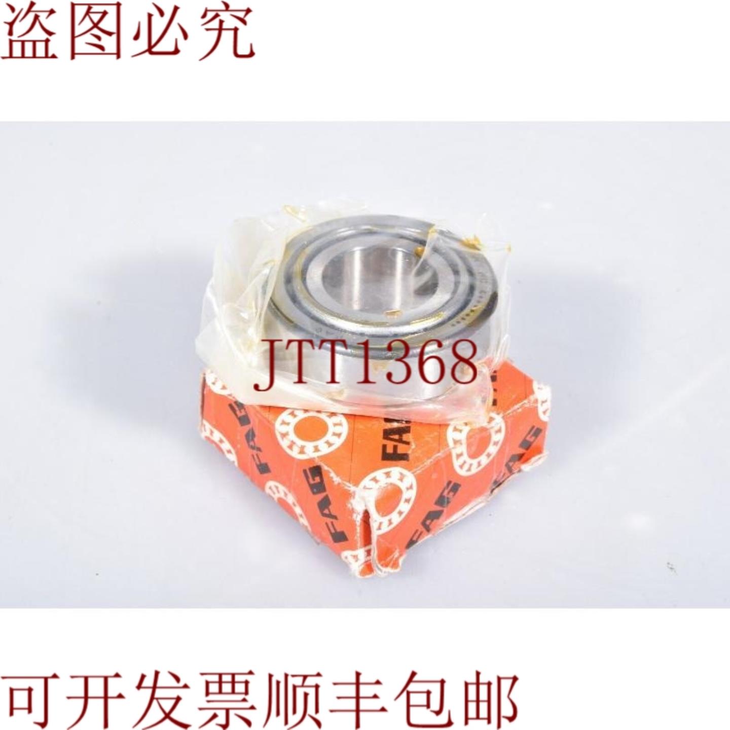 供应FAG 32004X圆锥球轴承 - 新