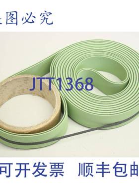 供应3x25x3050 扁平胶带 Bobst Alpina 涂胶机 5016533