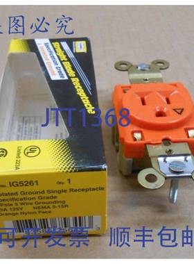 原装供应HUBBELL IG5261 隔离单插座 橙色 15A 125V NEMA 5-15R