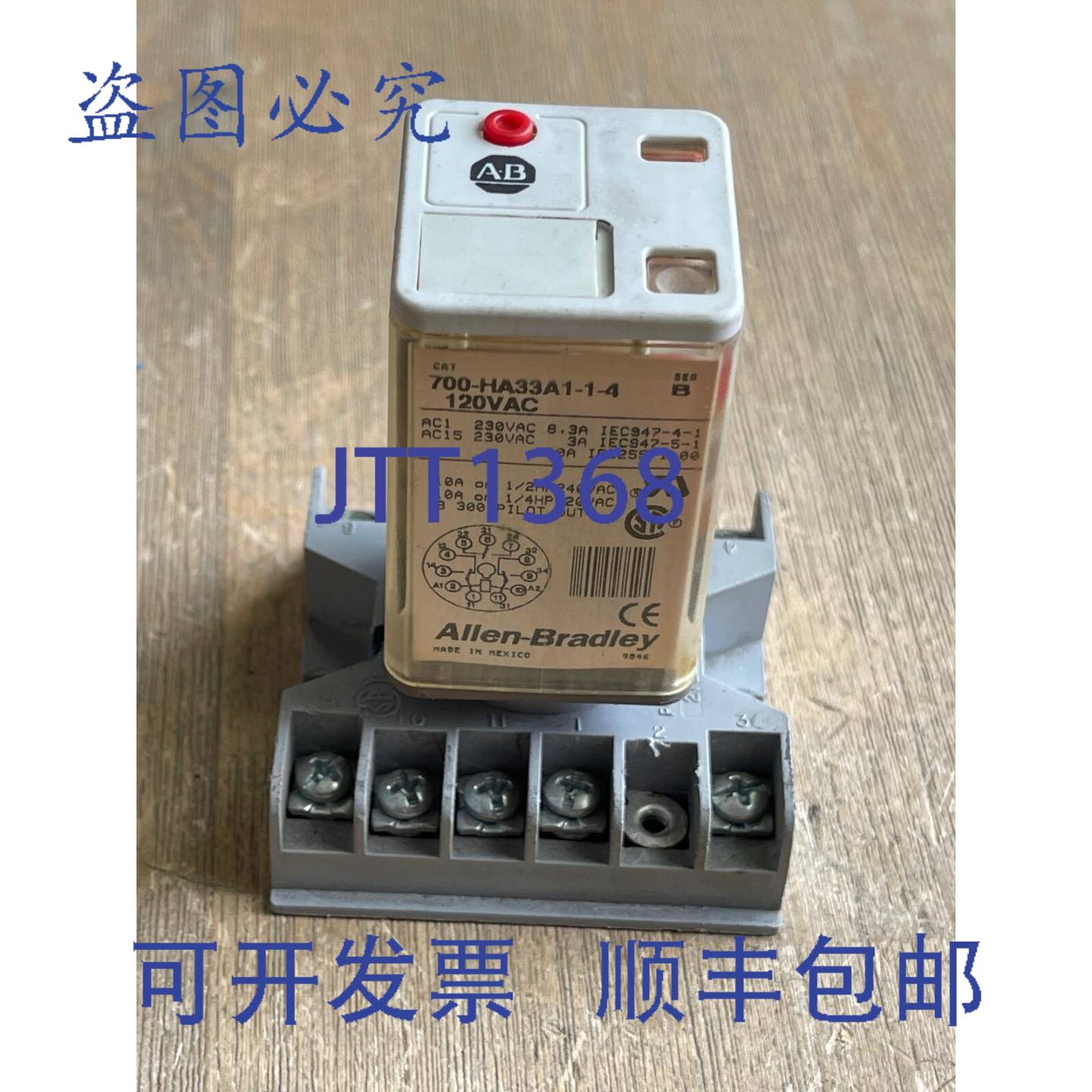 供应罗克韦尔AB 700-HA33A1-1-4 SER B 继电器 120VAC 11 针