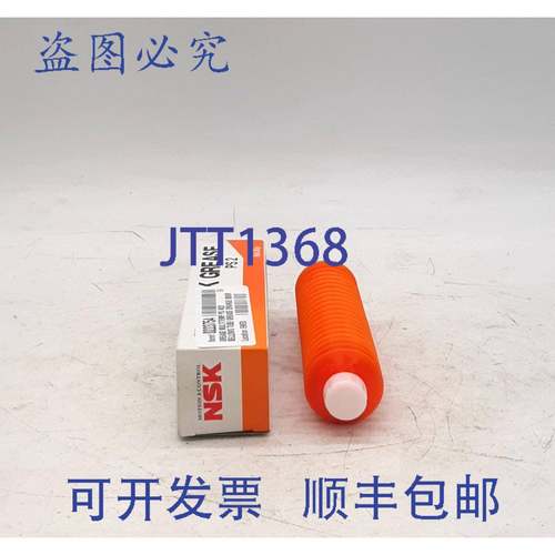 原装 供应NSK Grease PS2 轴承润滑脂 80 克