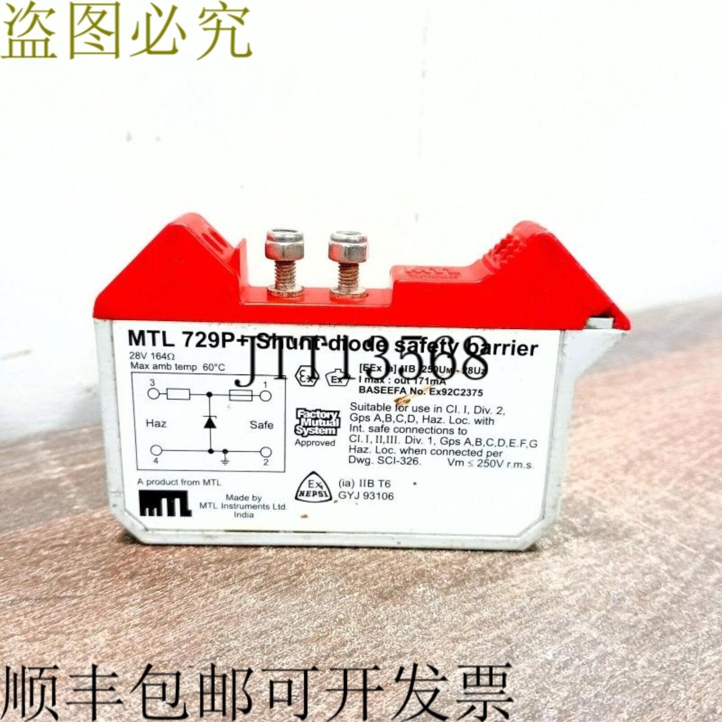 供应制药损坏  万智牌 MTL729P+ 分流分区 安全分区 28 伏 +