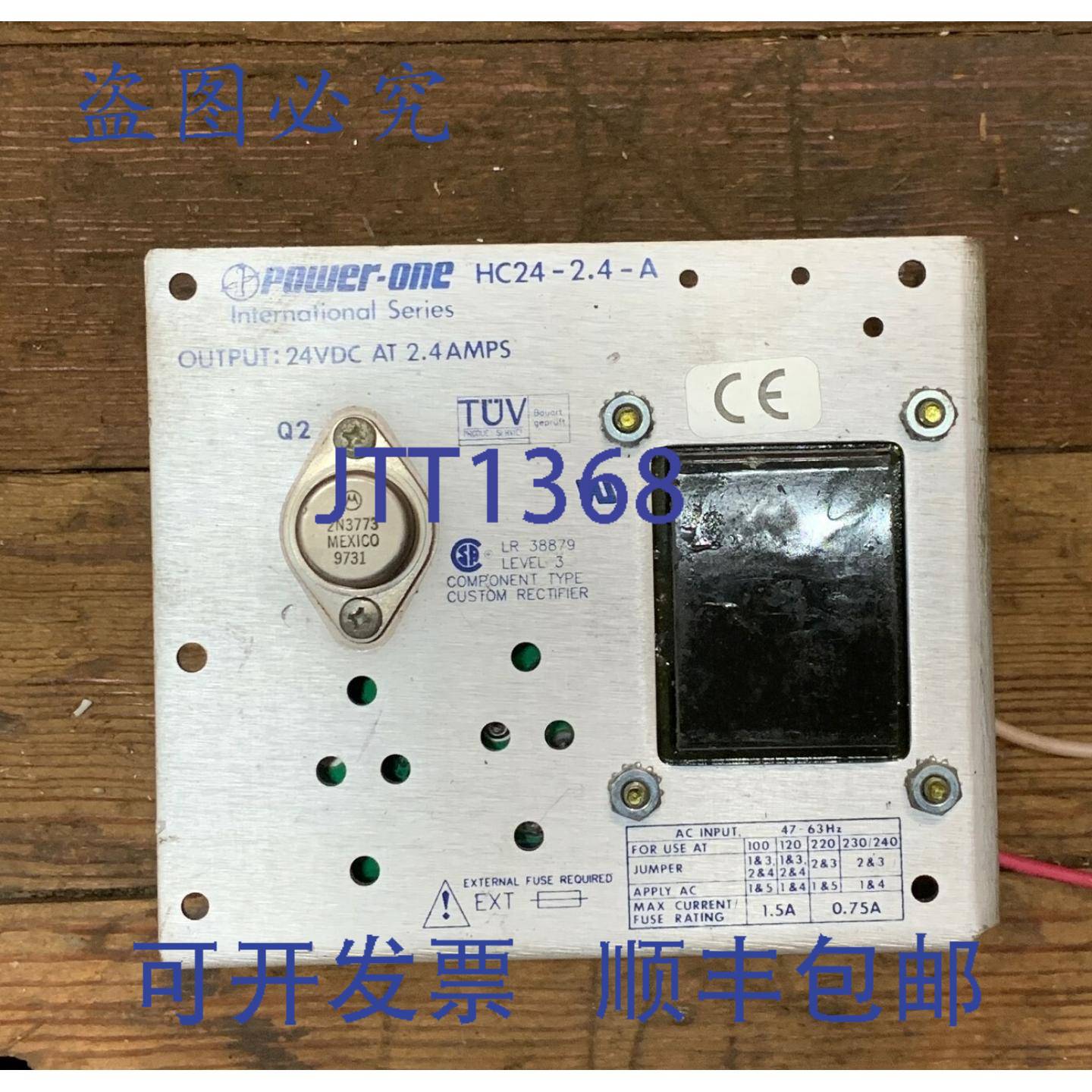 供应POWER  INTERNATIONAL 系列 HC24-24-A 电源输出 24VDC