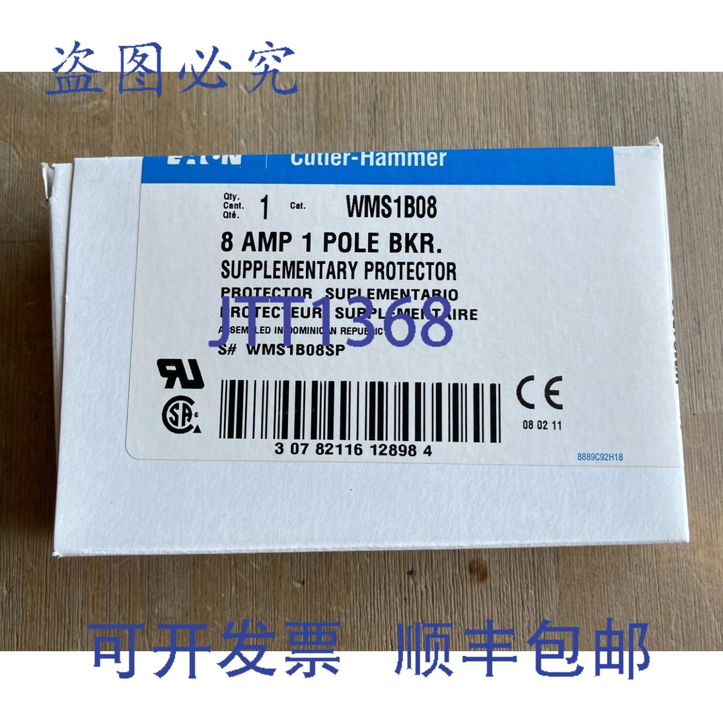 供应进口卡特勒哈默 WMS1B08 断路器 1 极 8A