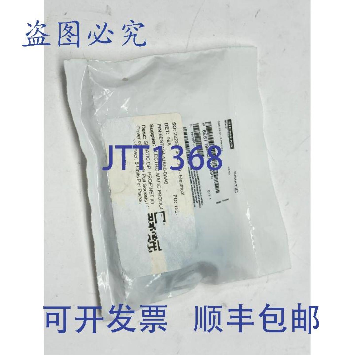 供应6ES7-194-4JA50-0AA0 Profinet IO 盖帽 5 袋装