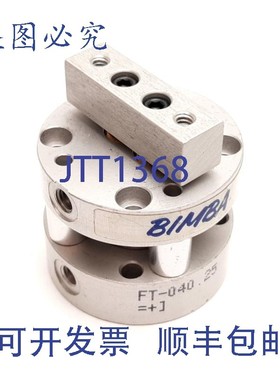 原装供应Bimba FT-040.25 Flat-II 非气缸,缸径 3/4 英寸,行程