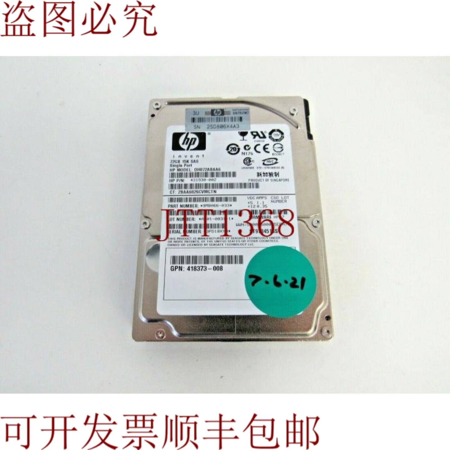 供应431930-002 希捷 9MB066-033 734GB 15k-RPM SAS-1 16MB