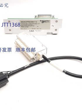 原装供应Shneider  990ADPREX80112 I/O 适配器电缆,TSXASY800