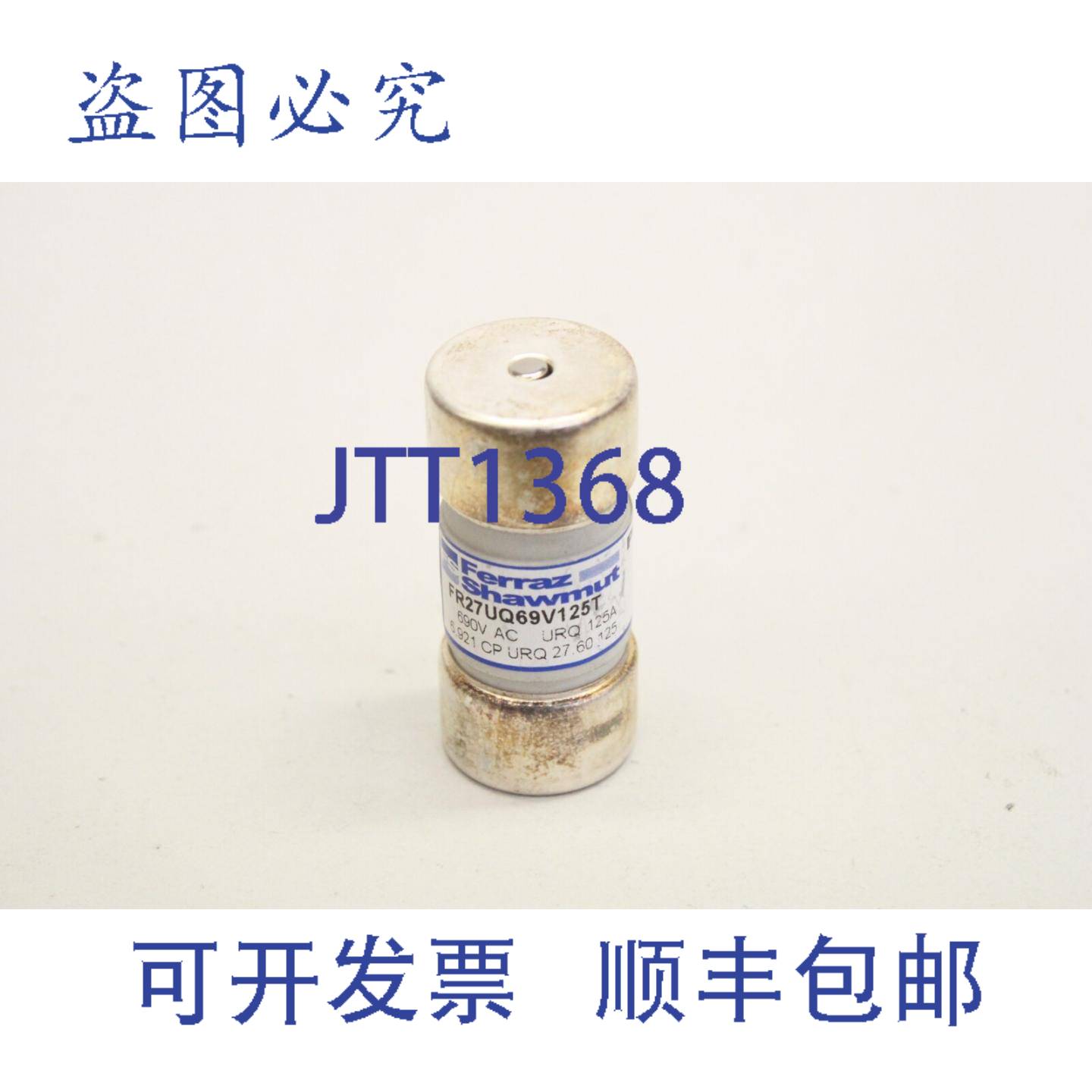 供应FERRAZ SHAWMUT FR27UQ69V125T 690V AC 125A 保险丝盒 3