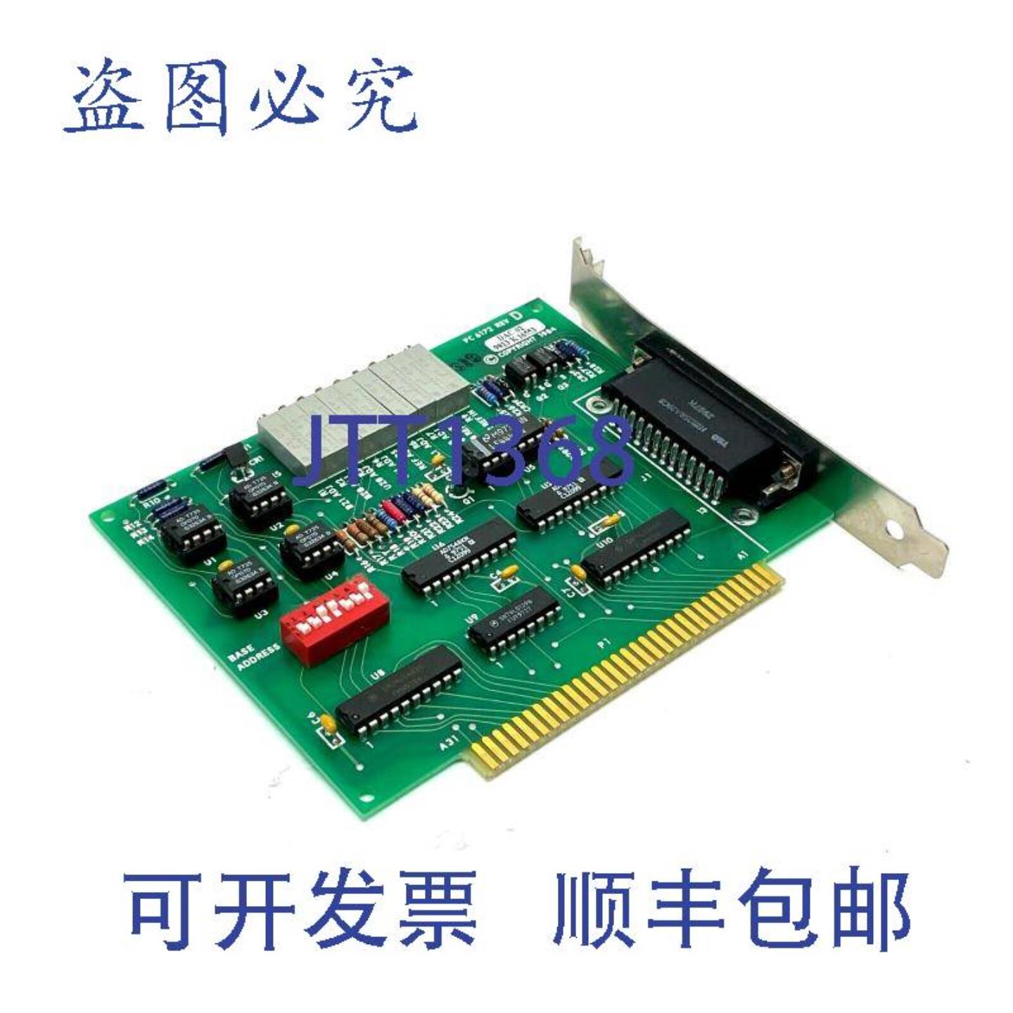 供应PC 6172 Rev D 输出板 DAC-02 9823K 16553