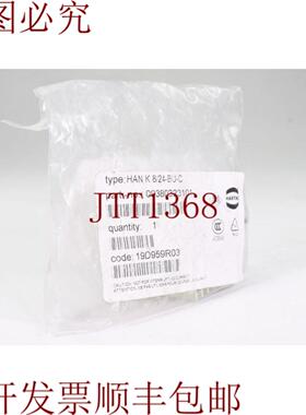 供应Harting 09380323101Han K 824-BU-C内螺纹连接压接