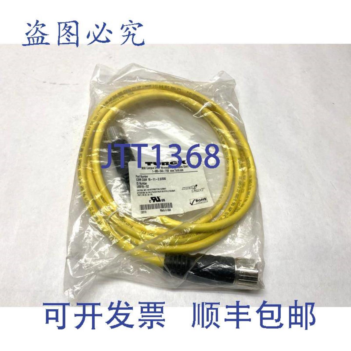供应Turck CSM CKM 19-1-25S90 多速电缆 U0919-52