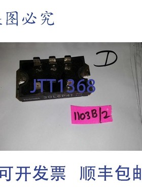 原装供应30L6P41整流模块