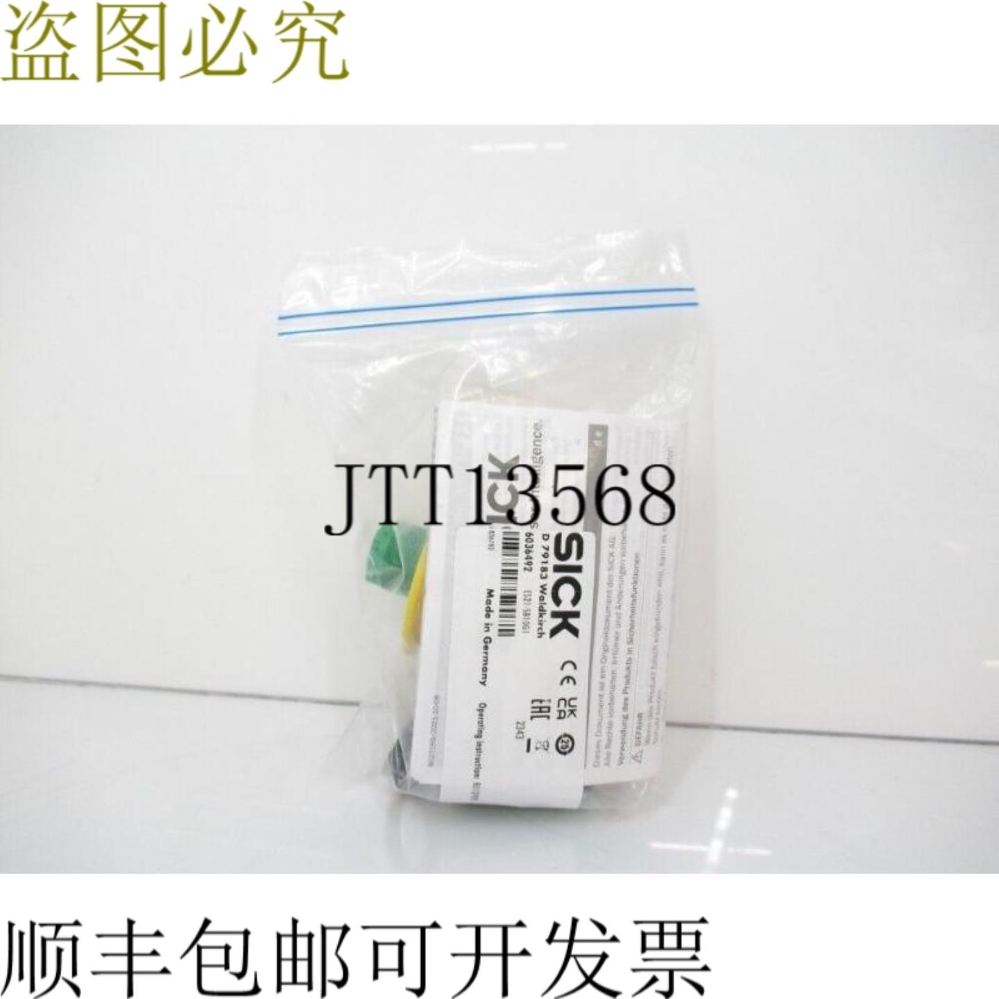 供应Sick ES21-SB10G1 603492 E-Stop 完整设备