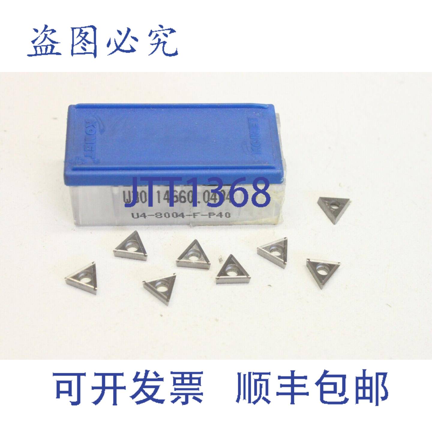 供应8x Komet W30 146600404 U4-8004-F-P40 可转位BLADE U4