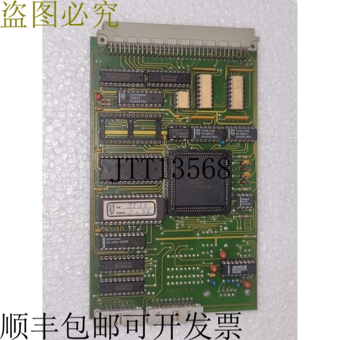 供应Hoppe 防跟系统 HOPPE-BMT LP AH_UP02A PCB 卡