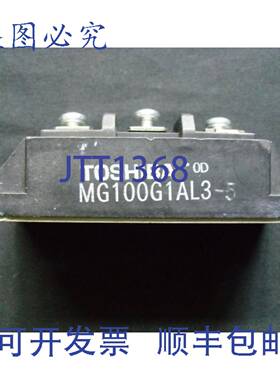 原装 供应晶体管模块 MG100G1AL3