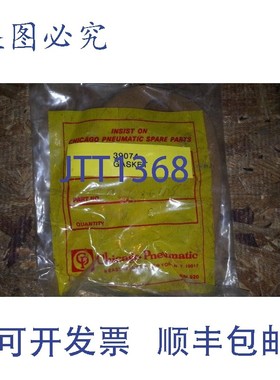 原装供应芝加哥气动 39074 垫片