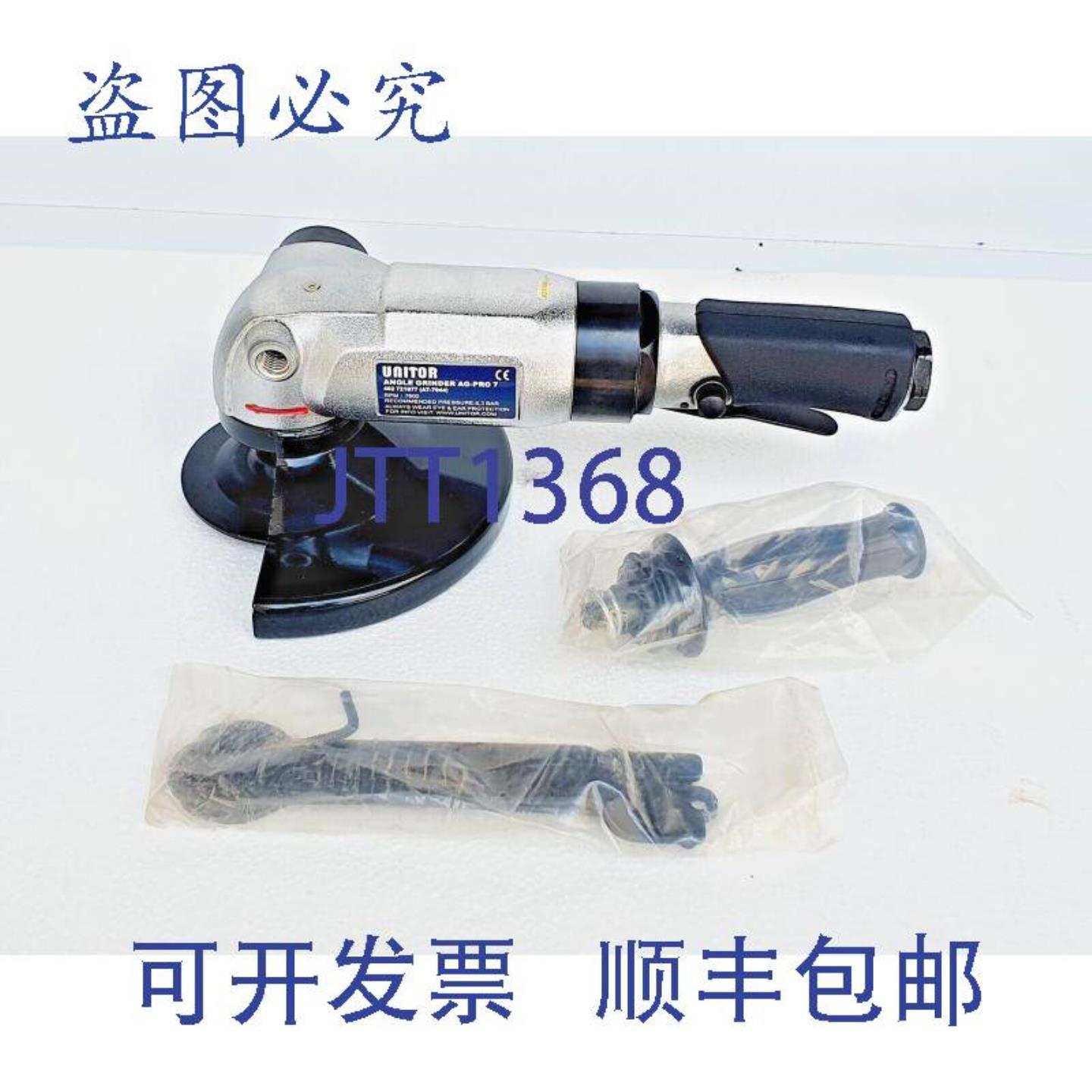 供应UNITOR AG-PRO 7 气动角磨机 7 英寸7600 RPM重型