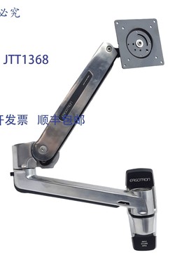 原装供应Ergotron 45-353-026 显示器支臂,,42 英寸屏幕DIMENSI