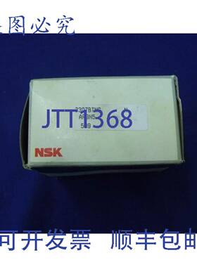 原装 供应轴承 NSK 3307BTNG