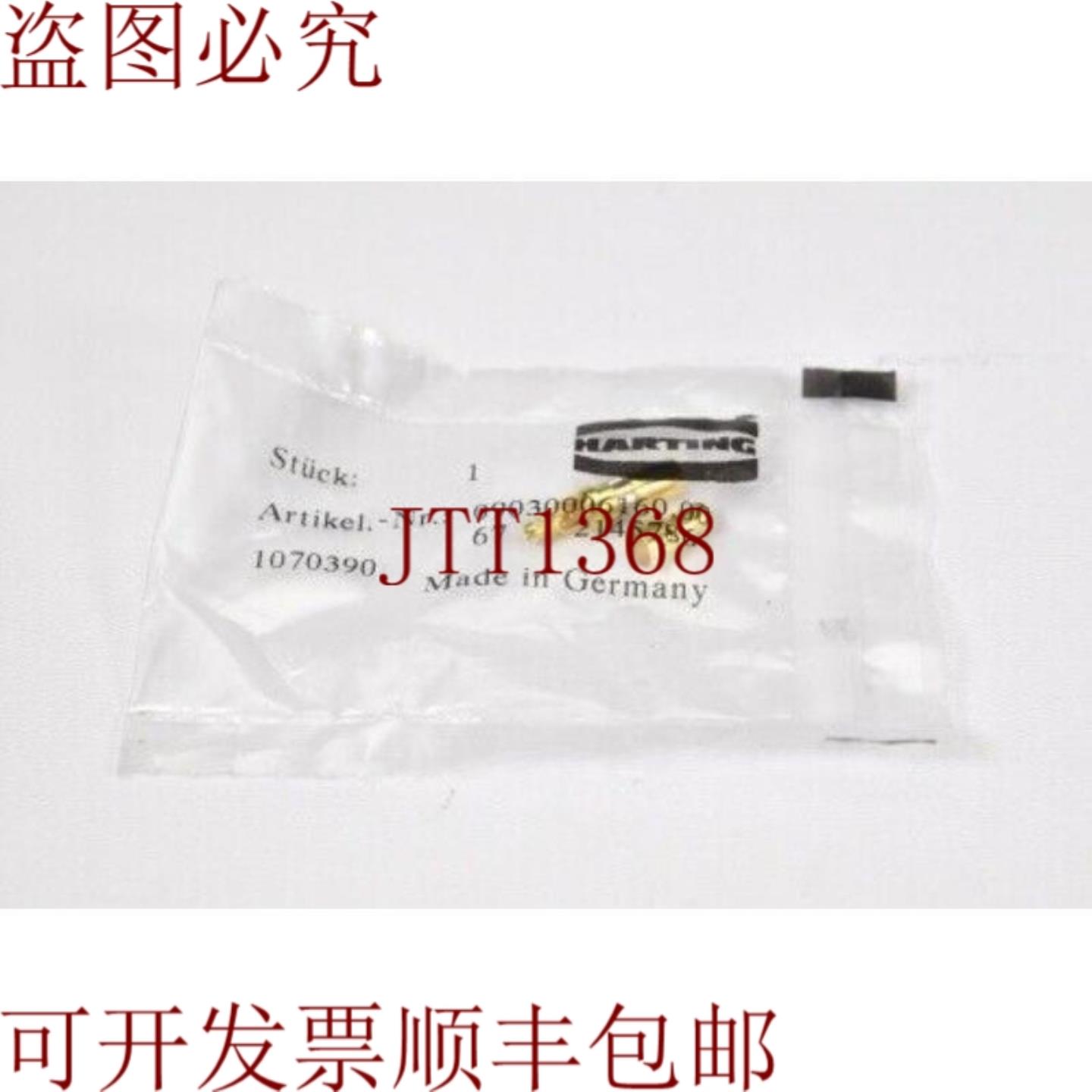 供应Harting 09 03 000 616009030006160Din-信号同电缆轴