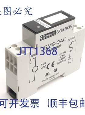 原装供应Crouzet GMS-OAC 继电器模块 4-32VDC 输入,12-280VAC