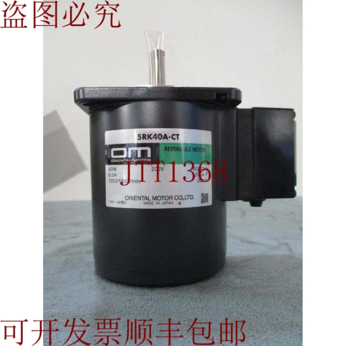 供应东方电机5RK40A-CT