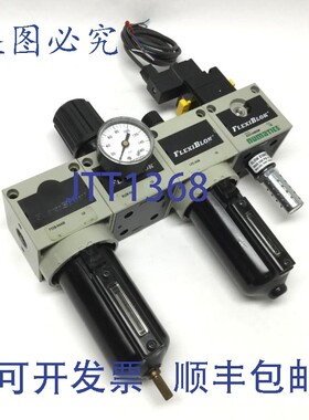 原装供应Numatics FlexiBlok 压力调节器过滤器润滑器软启动阀组