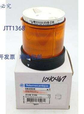 原装 供应Telemecanique XVBC35 橙色稳定装置