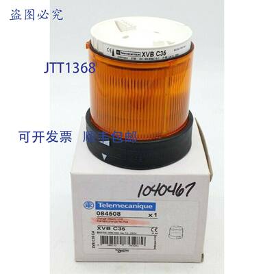 原装 供应Telemecanique XVBC35 橙色稳定装置