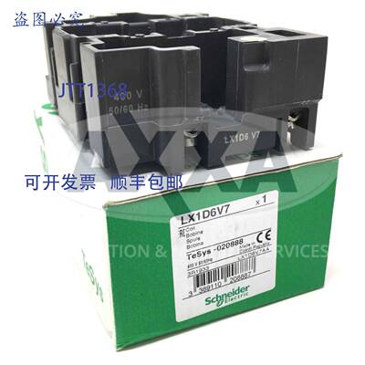 原装 供应替换 400VAC V7 LX1D6V7 LC1D4011、LC1D5011、LC1D65