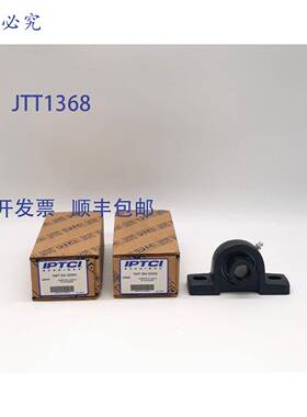 原装 供应IPTCI NAP 204 20MM 偏心锁紧轴承座 - 2 件