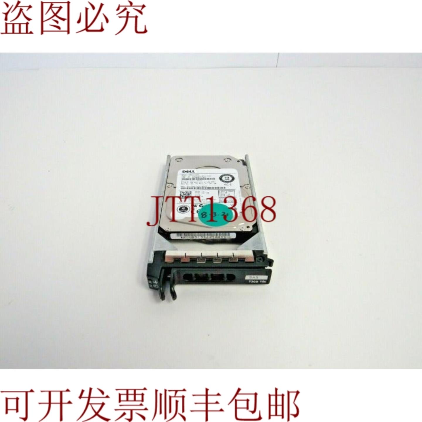 供应戴尔 R727K 通 MBE2073RC 73GB 15000RPM SAS-2 16MB 25