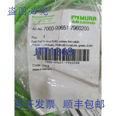原装 供应MURR Elektronik Profinet 连接电缆 2m 7000-99651-79