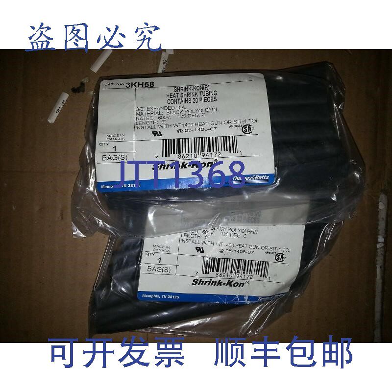 原装供应SHRINK-KON 热缩管  3KH58 20/包