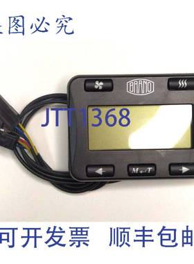 原装 供应Breeze IV / Wind IV Ateso Alfa 的 Brano 数字控制面