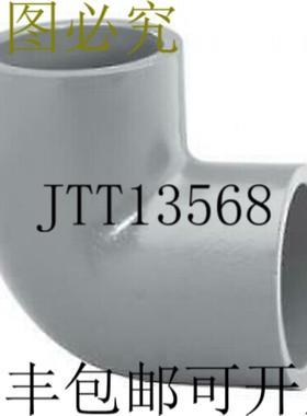 供应Lote 29 Lasco 9806-010 Cpvc Enchufe 连接器 90 度 Cod