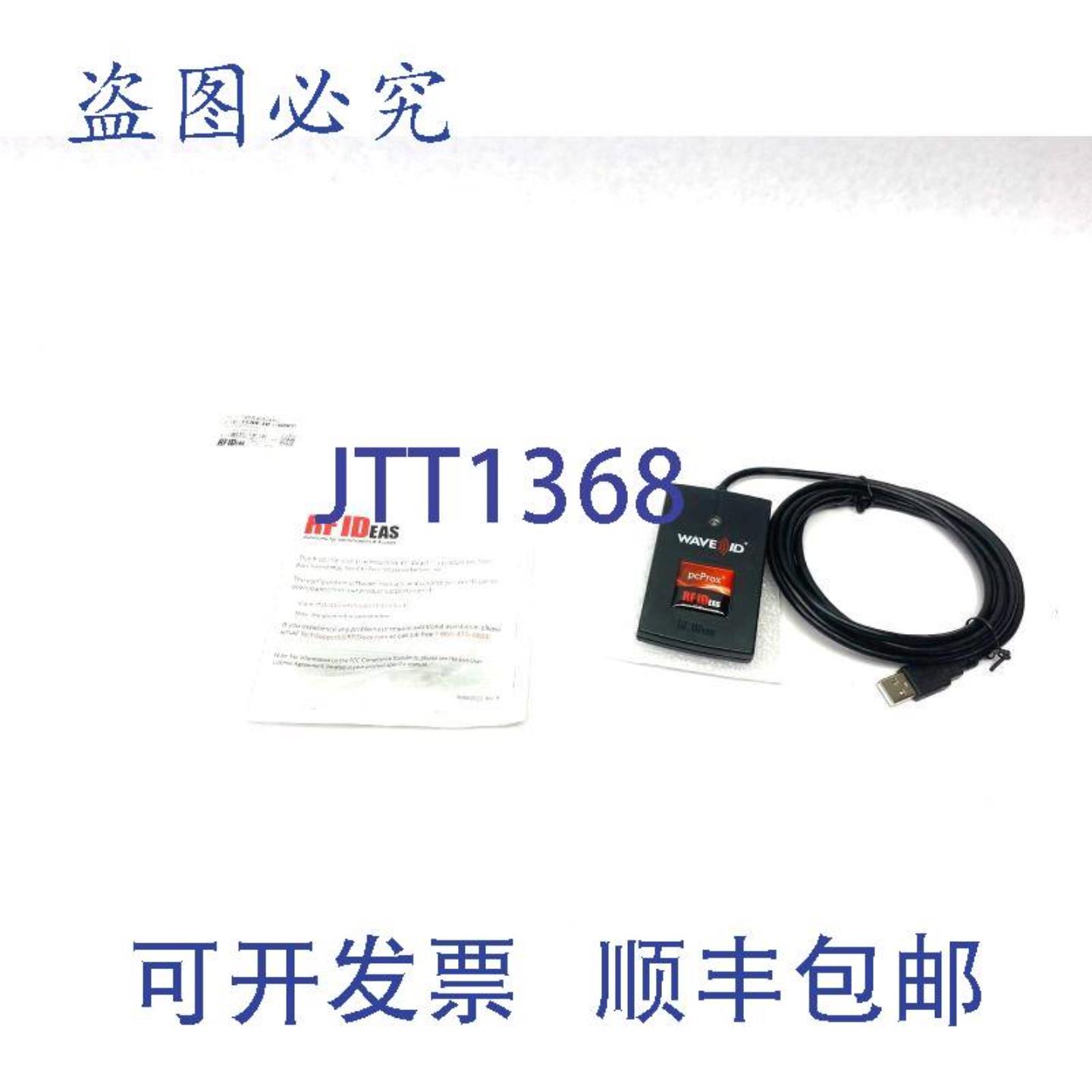供应RF IDeas RDR-6082AKU WaveID pcProx Solo 感应读卡器