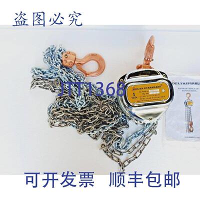 供应Polipasto de cadena  DELTA SPARKLESS 1000 Kg1 tone