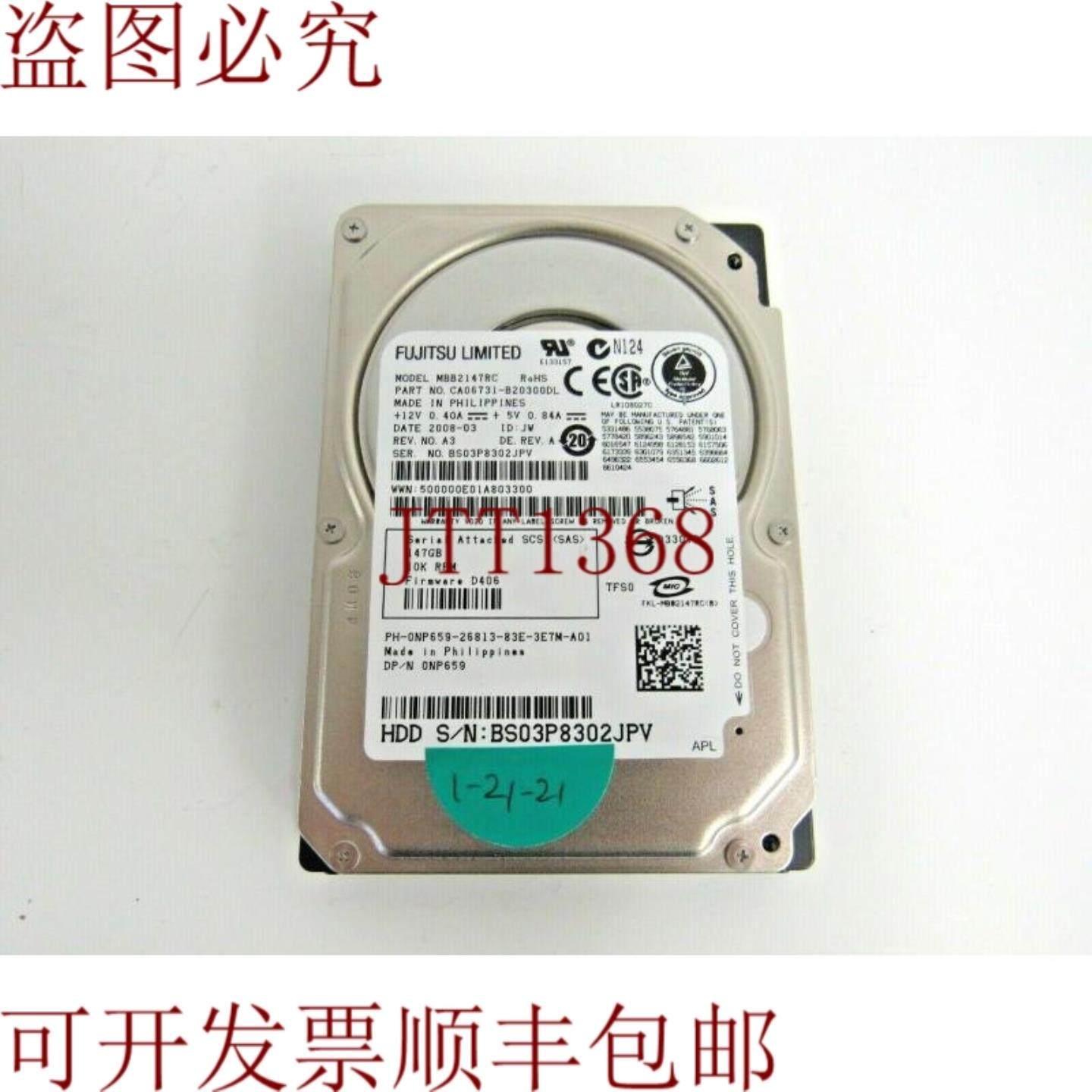 供应硬盘 NP659 通 CA06731-B20300DL 147GB 10K-RPM SAS-2 1