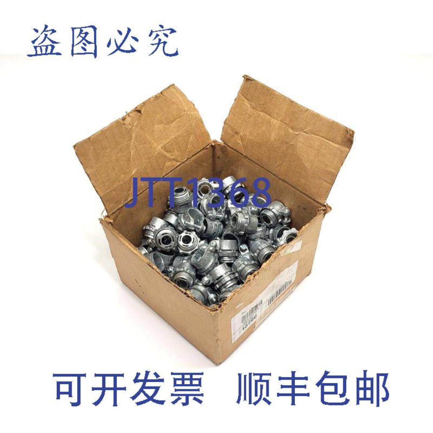 供应阿灵顿 L42 导管连接器 38 英寸 一盒 97 个
